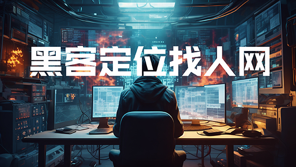 光通寻人 - 专业找人定位服务 | 大数据找人 | 手机号码定位